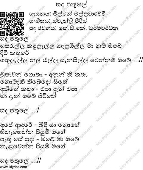 Hada Pathule Lyrics